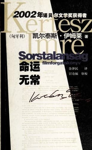 Cover of Fatelessness by Tim Wilkinson