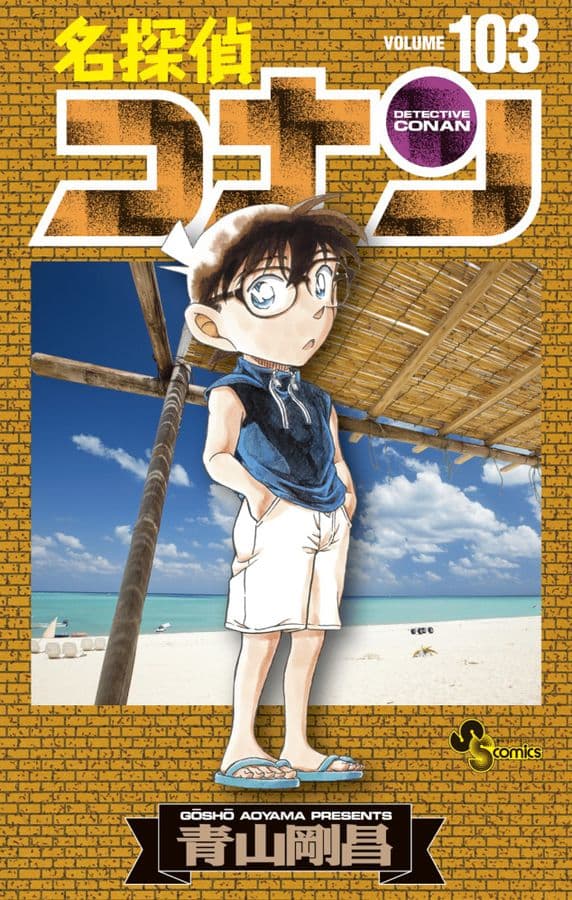 Cover of Case Closed, Vol. 103 by Gōshō Aoyama