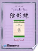 Cover of The Shadow-Line by Joseph Conrad