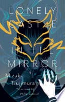 Cover of Lonely Castle in the Mirror by Mizuki Tsujimura