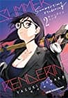 Cover of Summertime Rendering, Vol. 2 by Yasuki Tanaka