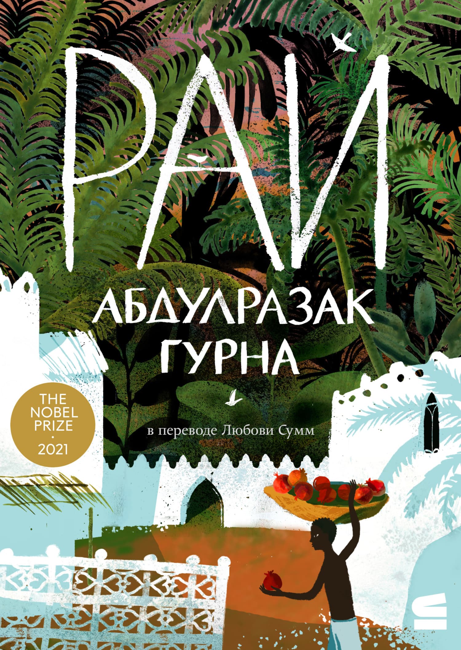 Cover of Рай