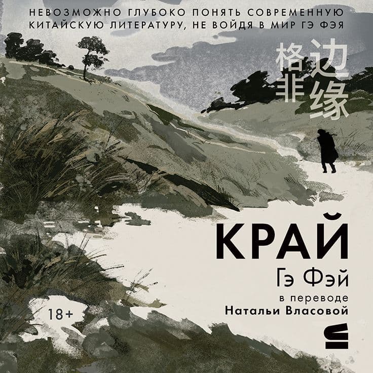 Cover of Край