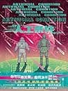 Cover of 人工条件 by Martha Wells