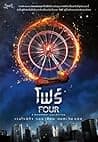 Cover of โฟร์ by Veronica Roth
