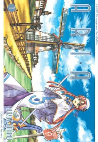Cover of Aria, Vol. 1 by Kozue Amano