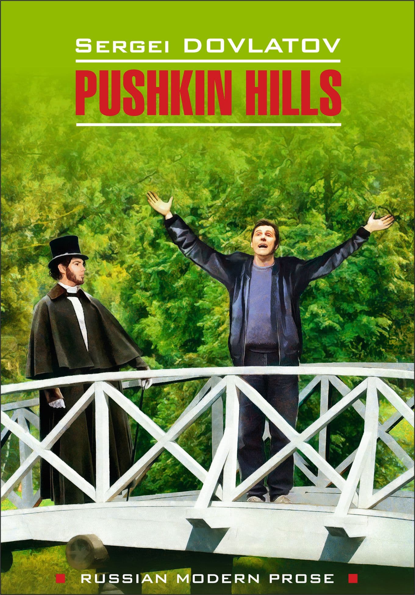 Cover of Pushkin Hills / Заповедник. Книга для чтения на английском языке by Сергей Довлатов