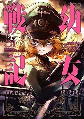 Cover of 幼女戦記 1 by Carlo Zen