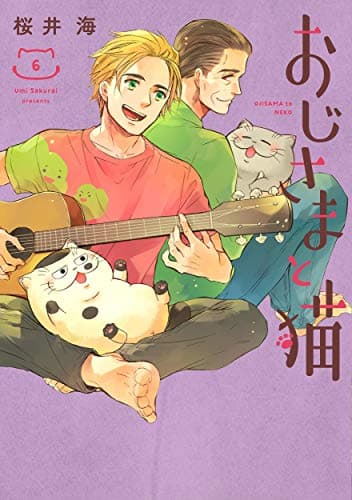 Cover of おじさまと猫 6 by Umi Sakurai