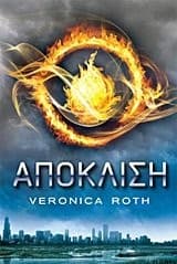 Cover of Απόκλιση by Veronica Roth