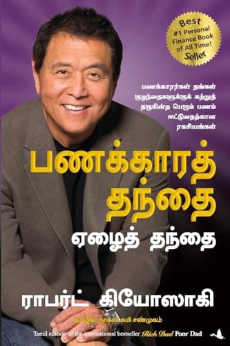 Cover of Rich Dad Poor Dad by Robert T. Kiyosaki