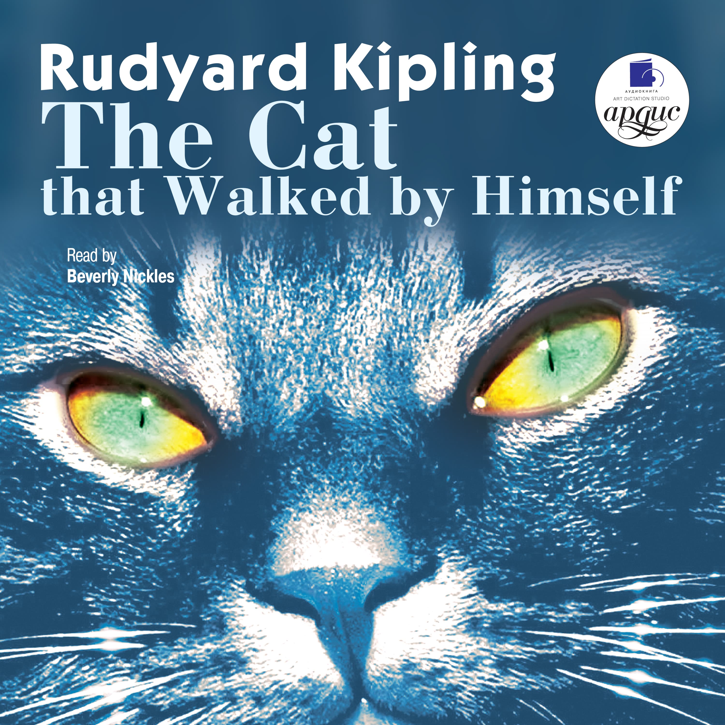 Cover of The Cat that Walked by Himself by Редьярд Джозеф Киплинг